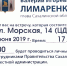 Встреча с населением - Холмский городской округ