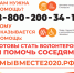 Скриншот 03-04-2020 01_25_56.png - Холмский городской округ
