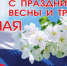Pervomaj.jpg - Холмский городской округ