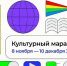 «Культурный марафон», посвященный кинематографу, стартовал в России - Библиотека им. Ю.И. Николаева