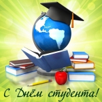 День студента