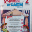 Незаменимый помощник каждого библиотекаря - Библиотека им. Ю.И. Николаева