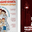 Информационный бюллетень  «Новые поступления отраслевой литературы в библиотеки МБУК «Холмская ЦБС» - Библиотека им. Ю.И. Николаева