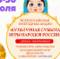 Культурная суббота. Игры народов России. - Историко-культурный центр