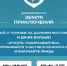 ЗП А3_Монтажная область 1 копия.jpg - Холмский городской округ