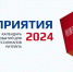 WhatsApp Image 2023-12-28 at 09.17.20 (1).jpeg - Холмский городской округ
