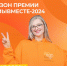 Премия «Мы вместе» - Библиотека им. Ю.И. Николаева