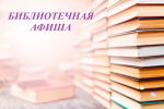 Программа новогодних мероприятий