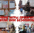 Зимние игры - Библиотека им. Ю.И. Николаева