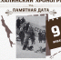 Первый перелет из Хабаровска на Сахалин! - Библиотека им. Ю.И. Николаева
