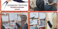 Блокадная ласточка - Библиотека им. Ю.И. Николаева