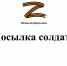 Благотворительная акция "Посылка солдату" - Библиотека им. Ю.И. Николаева