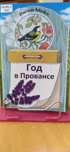 Новые книги для слабовидящих