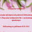 8 марта - Библиотека им. Ю.И. Николаева