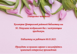 8 марта