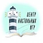 Центр настольных игр