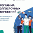 Программа долгосрочных сбережений - Библиотека им. Ю.И. Николаева