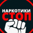 Памятка антинаркотическая направленность. - Библиотека им. Ю.И. Николаева