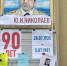 "Я людям памятью обязан" - Библиотека им. Ю.И. Николаева