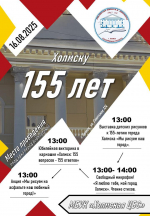 День города