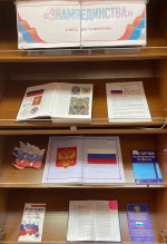 День государственного флага
