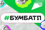 Бум Батл