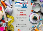 МастерОК