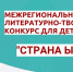 Итоги конкурса - Библиотека им. Ю.И. Николаева