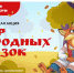 Акция "Мир народных сказок" - Библиотека им. Ю.И. Николаева