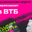 ❗️Пушкинская карта переезжает в ВТБ ❗ - Библиотека им. Ю.И. Николаева