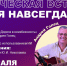 Творческая встреча "Я навсегда!" - Библиотека им. Ю.И. Николаева