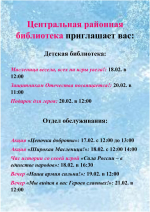 Афиша
