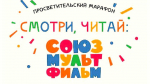Марафон
