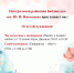 Афиша мероприятий с 20.03. по 31.03. - Библиотека им. Ю.И. Николаева