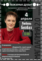 Творческая встреча «Душа женщины»