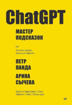Chat GPT